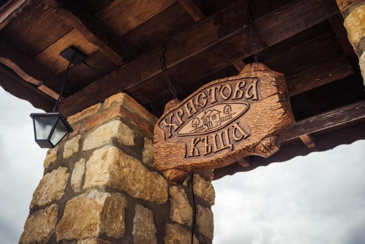 Guest House Hristova Kashta - Христова Къща Cherni Vrŭkh Esterno foto